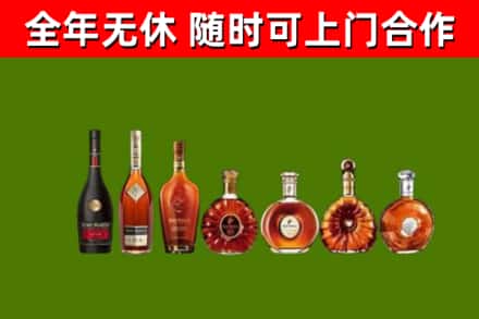 建华回收洋酒