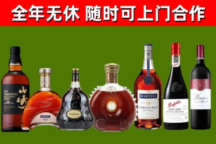 建华回收红酒