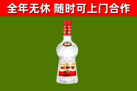建华回收剑南春