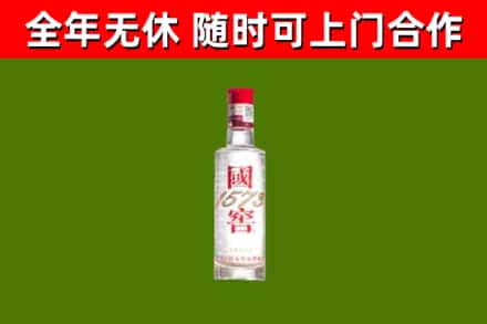 建华回收国窖1573
