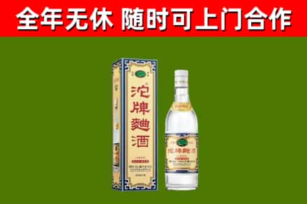 建华回收沱牌曲酒