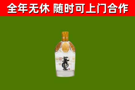 建华回收董酒