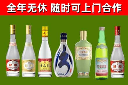 建华回收老汾酒