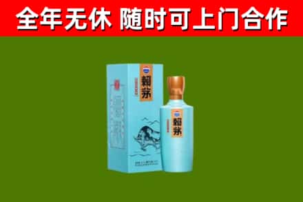 建华烟酒回收纪念赖茅.jpg